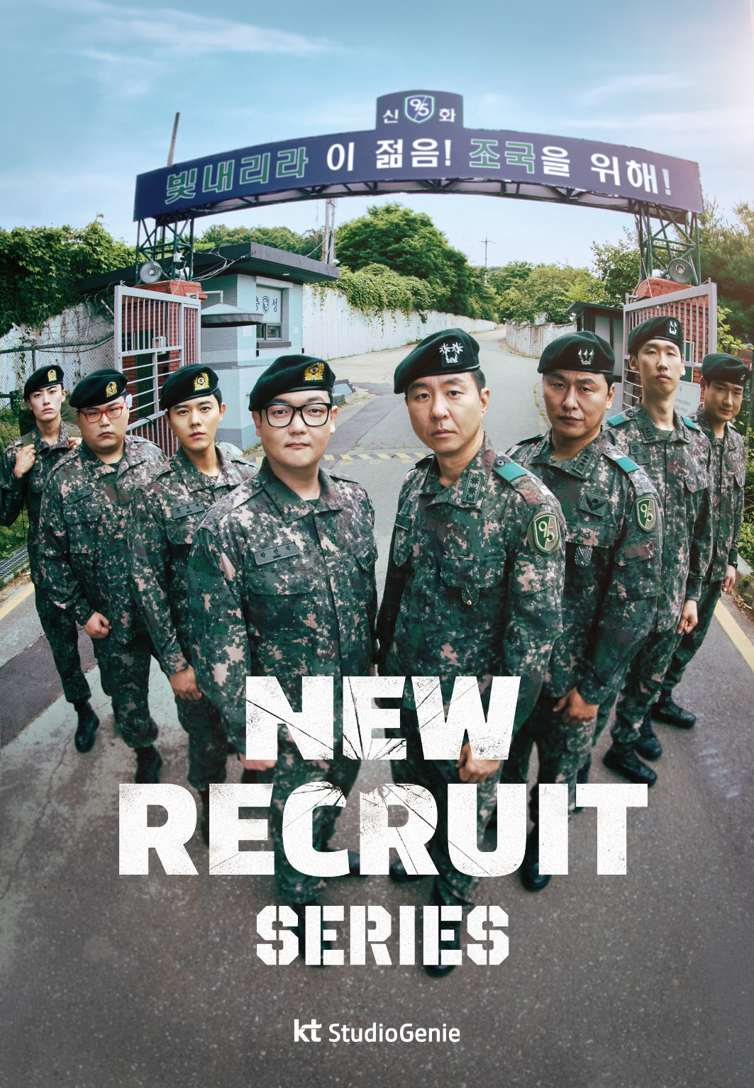 New Recruit Season 4: Sabotage
