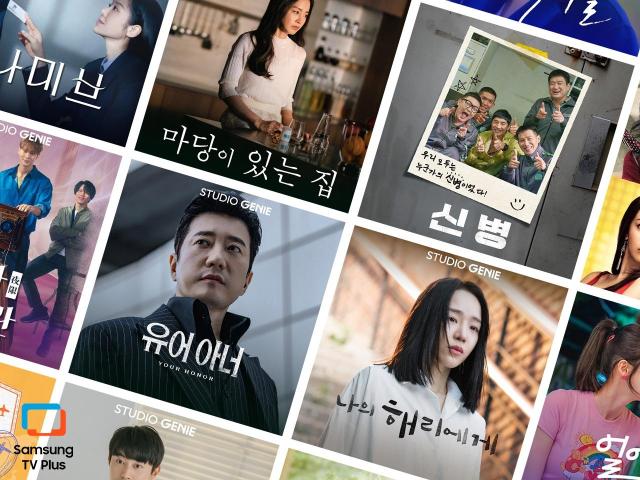 kt 스튜디오지니, FAST 채널 글로벌 진출 본격화