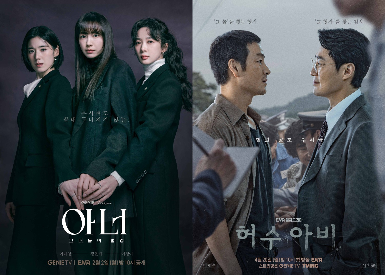 KT스튜디오지니, 청룡시리즈어워즈·벡델초이스 10, 연이은 성과로 웰메이드 드라마 경쟁력 입증 