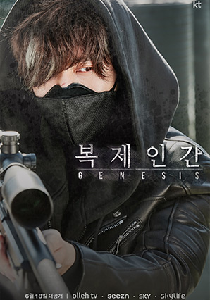 복제인간